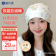 施貝柔月子帽秋冬睡眠帽產(chǎn)婦帽防風(fēng)護額產(chǎn)后大頭圍坐月子帽子包頭