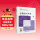 【現貨速發(fā) 官方正版】中級會(huì )計實(shí)務(wù) 2025新版中級會(huì )計官方教材 中級會(huì )計師職稱(chēng)財政部
