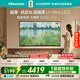 海信電視大薄荷E52Q 75吋超薄貼墻 無(wú)倒影低反屏 前置回音壁 U+MiniLED 國家補貼 壁紙世界杯定制電視 75英寸