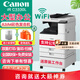 佳能（Canon）c3322L/c3326/c3222L/3226/c3330L無(wú)線(xiàn)A3復合機彩色激光復印機大型商用辦公雙面掃描一體打印機 C3330L主機+輸稿器+工作臺/c3130升級款