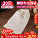 SHUANG YU全棉紗布過(guò)濾袋20只中藥袋袋調料鹵料包袋子茶包袋抽繩款10*15cm
