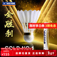 威克多（VICTOR）官方旗艦店正品羽毛球鴨毛球 耐打金黃1號3號5號粉勝利單筒12只裝 GD1 77球速 1筒