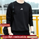 阿迪達斯（adidas）衛衣男裝 2025冬季新款運動(dòng)服跑步健身舒適透氣休閑衛衣套頭衫男 黑色毛圈/經(jīng)典款/主推 L 建議體重150-170斤