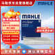 馬勒（MAHLE）帶炭PM2.5空調濾芯LAK521(寶來(lái)07前/經(jīng)典朗逸朗行朗境高4/柯米克)