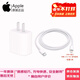 Apple蘋(píng)果原裝 20W USB-C充電器 type-c充電器iPhone17/16/15/14USB-C/type-c轉閃電充電線(xiàn)蘋(píng)果原裝二手99新快充頭 [11-14機型] 原裝20W頭+1米U
