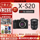 富士【全新現貨】富士x-s20微單相機 4KVlog攝影 XS20 入門(mén) 官方標配 xs20機身+XF16-80mm鏡頭 基礎套餐（128G卡+電池+充電倉）