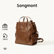 Songmont山下有松循跡小號雙肩包無(wú)性別復古植鞣14寸電腦包【新年禮物】 檀棕（現貨）