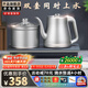 開(kāi)品全自動(dòng)雙壺上水電熱水壺茶臺燒水壺恒溫保溫燒水煮茶一體機嵌入式茶桌一體機茶具電茶爐 1L 雙壺上水 20X37CM 燒水煮杯 桶水款