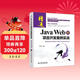 Java Web項目開(kāi)發(fā)案例實(shí)戰—Spring Boot+MyBatis+Hibernate+Spring Cloud（微課視頻版）java核心技術(shù)編程思想框架開(kāi)發(fā)程序設計