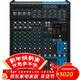 雅馬哈（YAMAHA） MG系列 雅馬哈調音臺會(huì )議舞臺專(zhuān)業(yè)音頻調音設備  模擬調音臺  多通道 MG12XU 帶效果