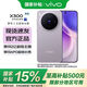vivo X300 國家補貼 蔡司2億超級主攝 蔡司APO超級長焦 5年持久流暢OriginOS 6  小直屏拍照手機 愜意紫 12GB+512GB 官方標配