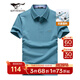 七匹狼短袖T恤男夏季5A抗菌休閑凈色冰絲涼感翻領(lǐng)Polo打底衫男裝商務(wù)短t 103(灰藍)-升級版 M 165/84A