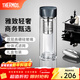 膳魔師（THERMOS）玻璃杯雙層耐高溫泡茶杯茶水分離水杯男女車(chē)載水杯團購TCGB 深藍色 400ml