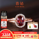 喜鉆 天然鴿血紅紅寶石戒指克拉群鑲女戒鉆戒彩寶氣質(zhì)送老婆新年禮物 【現貨推薦】0.5克拉鴿血紅+10分鉆石