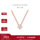 周大福小心意菱形 18K玫瑰金彩金鑲鉆石項鏈吊墜生日U178127 40cm