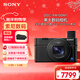 索尼（SONY）【新年禮物】DSC-RX100M7 黑卡數碼相機（24-200mm焦段 實(shí)時(shí)眼部對焦 RX100 VII/黑卡7）