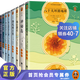 【包郵】凡爾納科幻經(jīng)典套裝8冊 （從始至終，儒勒·凡爾納都是科幻的代名詞?。ㄗx客經(jīng)典文庫）世界名著(zhù) 科幻小說(shuō) 外國小說(shuō)