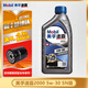 美孚Mobil 全合成機油 美孚一號 發(fā)動(dòng)機潤滑油 汽車(chē)保養用油 速霸2000 全合成 5w-30 SN級 1L