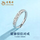 老鳳祥足銀貔貅戒指男女款輕奢高級感情侶對戒情人節生日禮物送女友老婆 足銀貔貅戒指【女款】