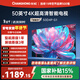 長(cháng)虹經(jīng)濟款 長(cháng)虹電視 50D4P-G1 50英寸 4K高清HDR 手機電腦投屏無(wú)邊全面屏游戲智能平板液晶LED電視機