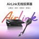 嗨動(dòng)視覺(jué)（HYNAMIC）AirLink無(wú)線(xiàn)投屏器 4K企業(yè)級會(huì )議投屏電腦手機平板hdmi無(wú)線(xiàn)傳輸器投電視LED大屏投影儀 A3101套裝（投屏主機+投屏器）