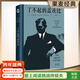 【官方直營(yíng)】了不起的蓋茨比 梁文道《八分》推薦 菲茲杰拉德 特別附錄10700字的精彩導讀 譯者李繼宏傾心譯作 經(jīng)典 外國文學(xué) 小說(shuō) 果麥圖書(shū)  莊重讀書(shū)會(huì )推薦  京東超級618 小說(shuō)