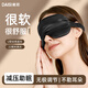 戴思（DAISI）真絲眼罩睡眠全息遮光助眠眼罩珠光蠶絲透氣男女真絲禮物星夜黑
