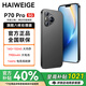 HAIWEIGE官方正品P70手機1024G超大內存7900mAh快充長(cháng)續航八核處理器144HZ十面抗摔防水學(xué)習拍照游戲老人機 羽砂黑 旗艦版:12G+256G+豪禮大禮包