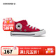 Converse匡威童裝女童運動(dòng)鞋秋季新款紅色中幫魔術(shù)貼帆布鞋休閑時(shí)尚潮 紅色 32 【建議腳長(cháng)19.5cm】