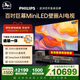 飛利浦（PHILIPS）頂奢款 100英寸MiniLED壁畫(huà)AI游戲電視機4+128G【安裝版】288Hz護眼屏DeepSeek電視100MLED890/T3 