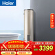 海爾（Haier）家用立式電熱水器200升 ES200F-LC 3000W速熱節能圓桶 落地式大戶(hù)型 大水量商用家用儲水式熱水器