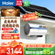海爾（Haier）太陽(yáng)能熱水器豎式熱水器100升陽(yáng)臺壁掛式太陽(yáng)能集熱一級能效省電2200W速熱電熱大容量補貼20% 80L 【省電王】光伏電熱水器包安裝