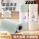 ZOZX撕撕樂(lè )周拋抹布廚房刷碗專(zhuān)用手撕干濕兩用抗菌洗碗布加厚懶人抹布 綠色-【10A級抗菌】1卷/共20片（一片可用一周） 25*25cm