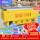 星星（XINGX）冰柜商用大容量全冷凍展示柜超市玻璃門(mén)水餃凍品臥式急凍島柜低溫冷柜雪糕展示柜茶葉冷藏保鮮柜 436升丨平面大視窗丨深體巨能裝丨