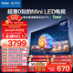 海爾（Haier）【高端款】海爾電視【麥浪套系】H7C 65英寸 超薄0貼MiniLED 448分區 6+64GB 國家補貼1級能效