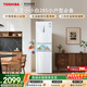 東芝（TOSHIBA）小小白271L三門(mén)冰箱285超薄變溫母嬰保鮮一級能效家用變頻節能無(wú)霜省電GR-RM285WI-PM153國家補貼