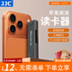 JJC 高速讀卡器 適用于蘋(píng)果手機iPhone17/16/15/14華為SD/TF卡USB相機iPad內存卡轉換外接存儲讀取 經(jīng)典黑 Lightning+USB+Type-C口