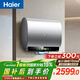 海爾（Haier）麥浪套系電熱水器 國家補貼雙膽扁桶60升BK5 富鍶小藍瓶?jì)裟w洗 鋯金全瓷3300W速熱家用一級能效