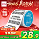 得力（deli）可移除不留膠熱敏標簽紙 100*50mm 800張*1卷 商超價(jià)簽合格證 ZG755【適配4寸標簽機888B等】
