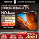 東芝電視小芝士55Z600QF PRO 55英寸 高畫(huà)質(zhì)Mini LED 火箭炮音響【送裝一體-伸縮掛架】家電國家補貼