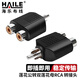 HAILE海樂(lè ) 蓮花公轉雙蓮花母 音響功放分線(xiàn)器轉接頭 轉換頭2個(gè)裝 HT-L-LM2