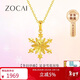 佐卡伊黃金吊墜女足金999雪花項鏈金項鏈送女友新年禮物 約1.3克
