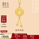 周生生新年黃金吊墜足金回紋平安扣掛墜不含素金項鏈91007P計價(jià)4.1克
