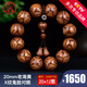 今古樓20mm正宗海黃手串滿(mǎn)鬼臉對眼老料男款佛珠手鏈海南黃花梨手串 JHM2730