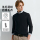 G2000【綿羊毛混紡】商場(chǎng)同款柔軟舒適休閑百搭毛衣 黑色 2L 