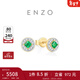 周大福ENZO商場(chǎng)同款18K金祖母綠鉆石耳釘耳飾送母親EZV7981 EZV7981