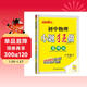 26春恩波小題狂做巔峰版 初中物理八年級下冊SK蘇科版恩波教育