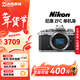 尼康（Nikon）Z30 Z50 二代 ZFC 二手微單相機學(xué)生入門(mén)級4K超高清視頻家用輕便vlog照相機 99新 尼康ZFC【默認銀色，黑色+100】 單機身 標配【無(wú)內存卡等配件，套餐更劃算】