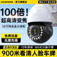 海威曼100倍變焦超高清監控攝像頭室外防水360度全景戶(hù)外4g太陽(yáng)能球機無(wú)線(xiàn)wifi手機遠程魚(yú)塘工程果園牧場(chǎng) 【100倍變焦】4G卡/網(wǎng)線(xiàn)兩用+可視2500米 128G