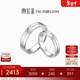 潮宏基 PT950鉑金戒指女戒男戒對戒婚戒新年禮物 計價(jià)工費200元 C 女士14號約2.9g